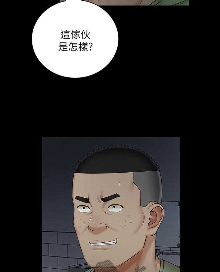 《军营机密》第70话 71_谁的错 第4页