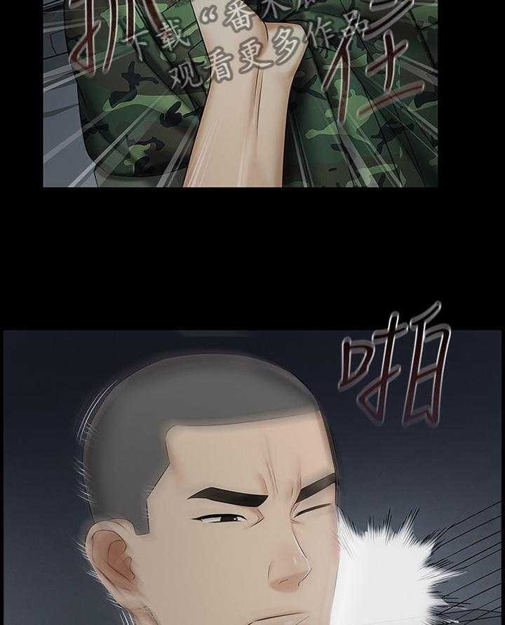 《军营机密》第70话 71_谁的错 第8页