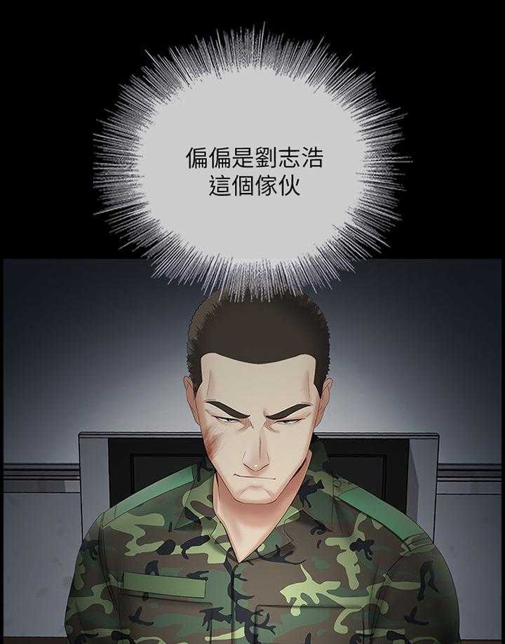 《军营机密》第71话 72_袭击 第11页