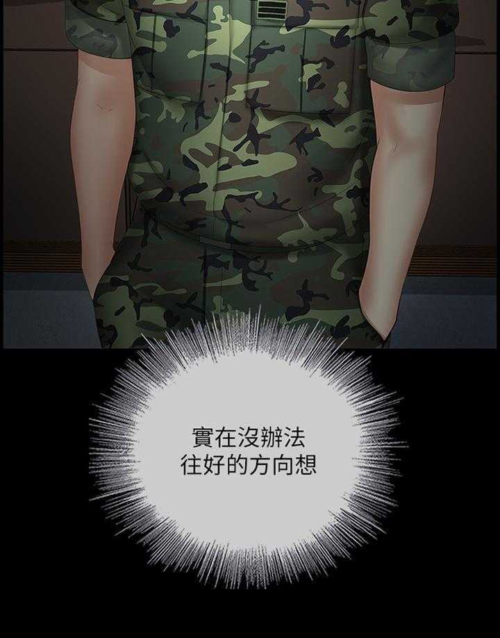 《军营机密》第71话 72_袭击 第12页