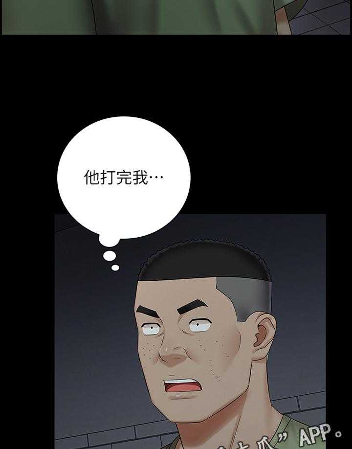 《军营机密》第71话 72_袭击 第16页