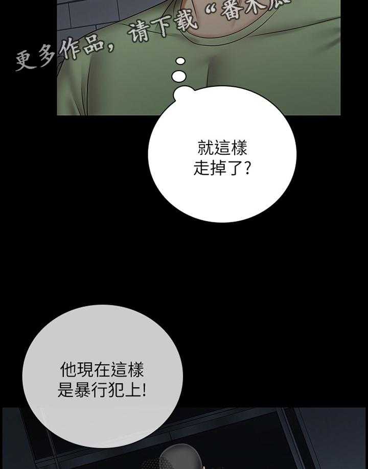 《军营机密》第71话 72_袭击 第17页