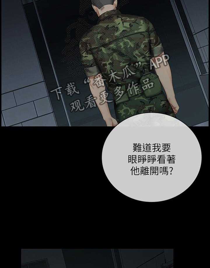 《军营机密》第71话 72_袭击 第18页