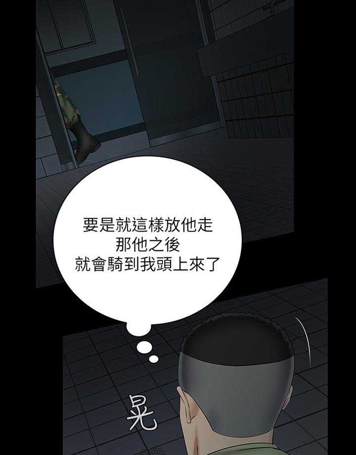 《军营机密》第71话 72_袭击 第19页