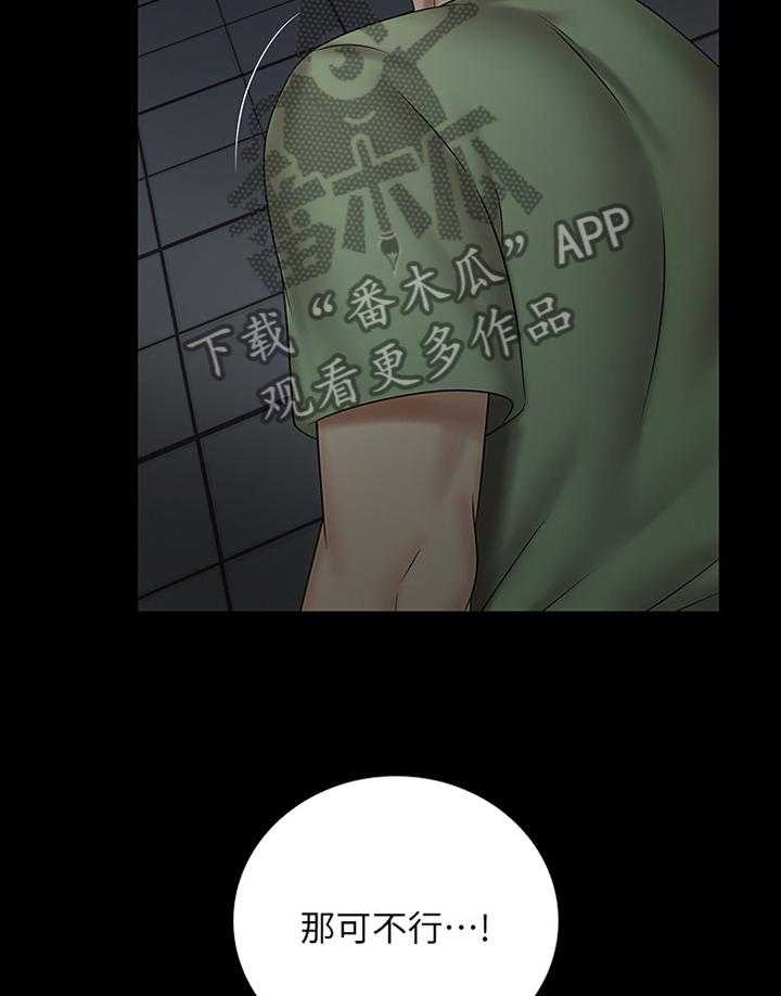 《军营机密》第71话 72_袭击 第20页