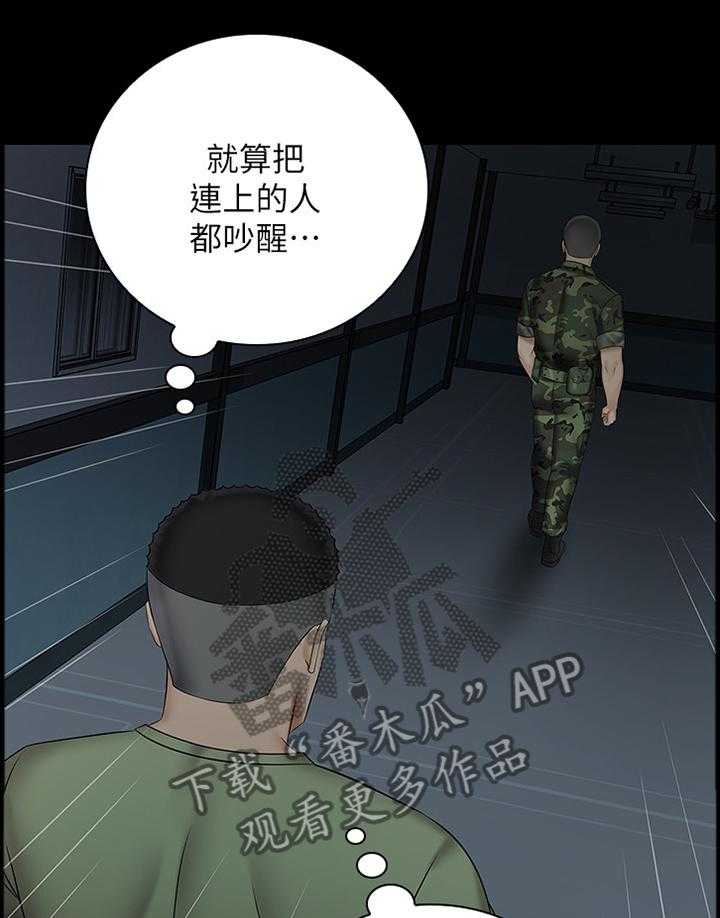 《军营机密》第71话 72_袭击 第22页