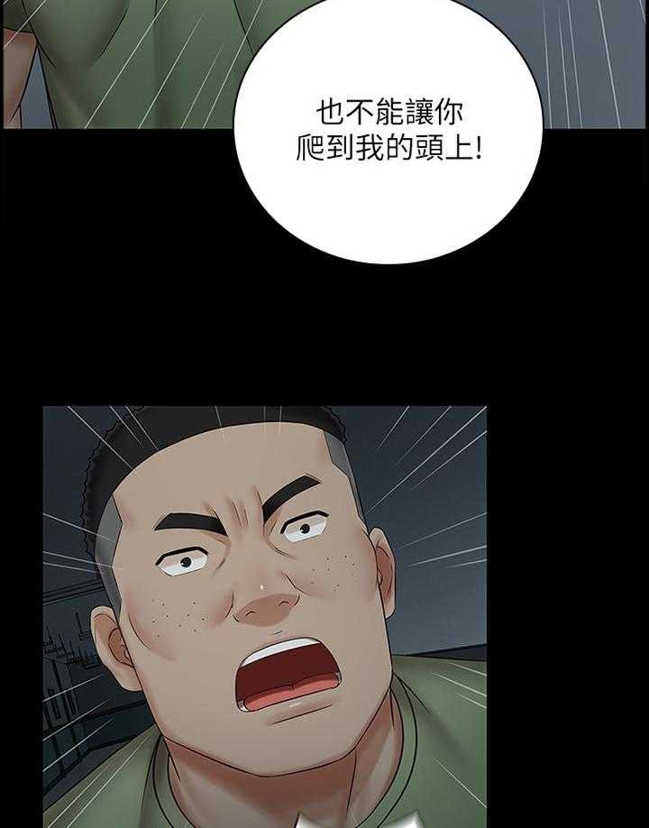 《军营机密》第71话 72_袭击 第23页
