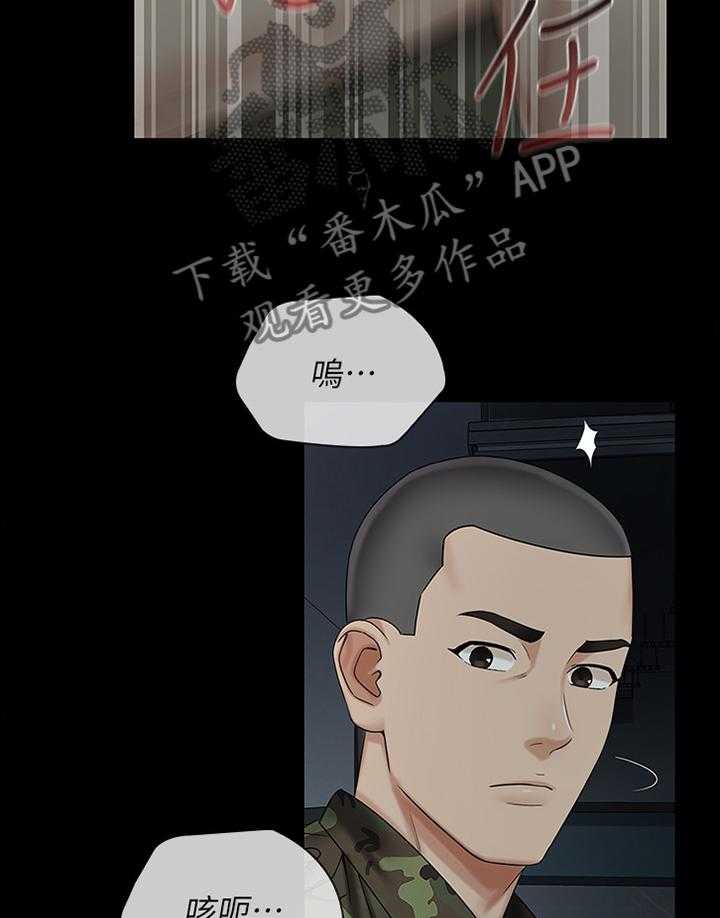 《军营机密》第71话 72_袭击 第25页