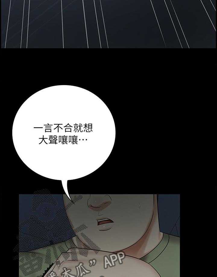 《军营机密》第71话 72_袭击 第29页
