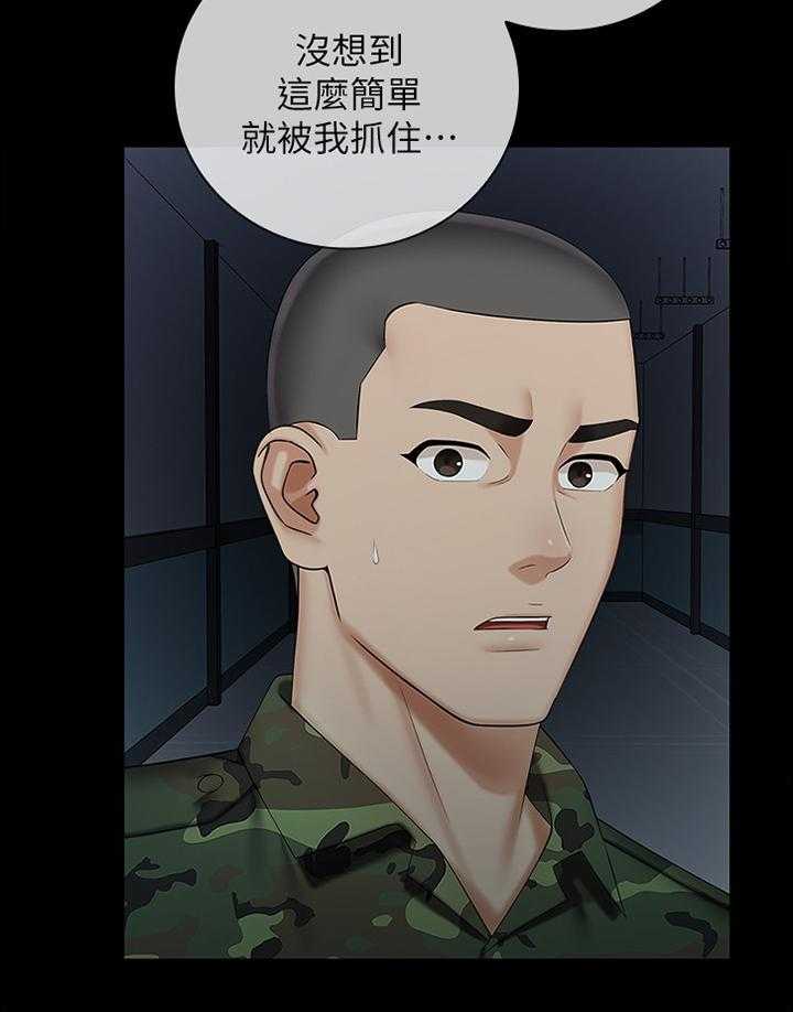 《军营机密》第71话 72_袭击 第31页