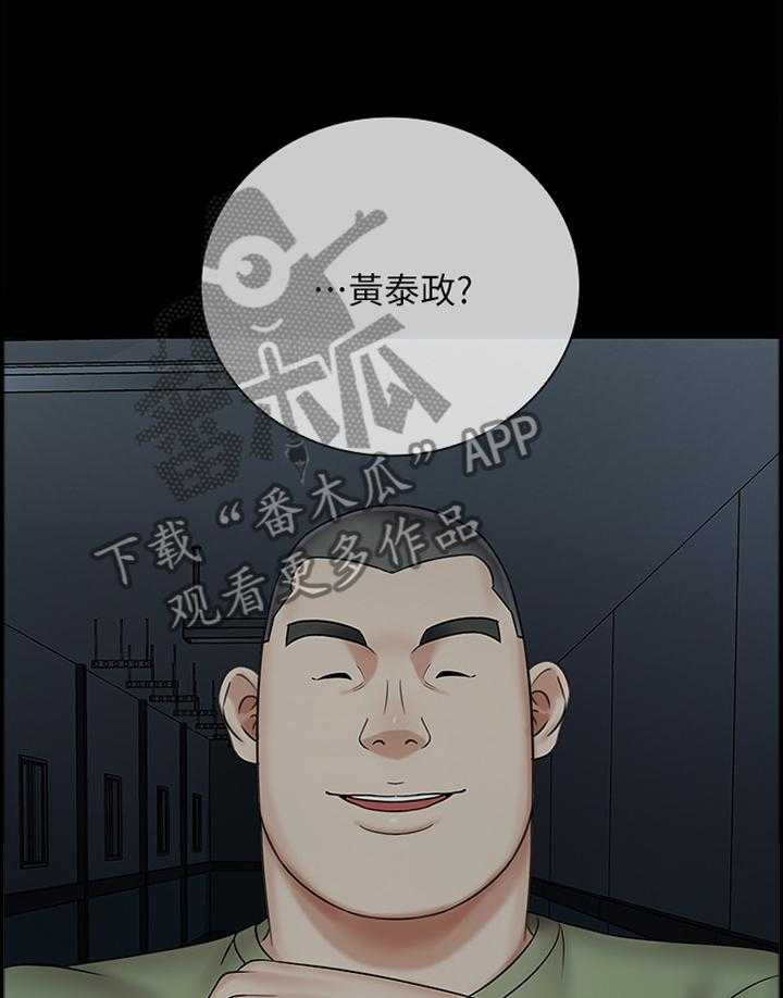 《军营机密》第71话 72_袭击 第32页