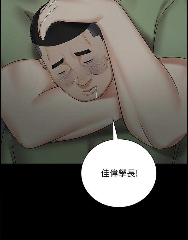 《军营机密》第71话 72_袭击 第33页