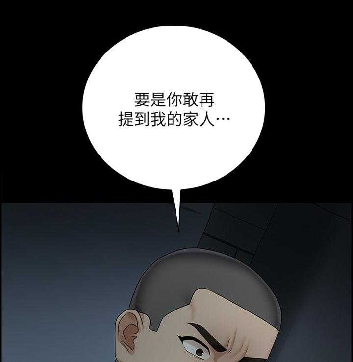 《军营机密》第71话 72_袭击 第3页