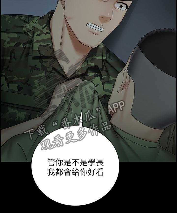 《军营机密》第71话 72_袭击 第4页