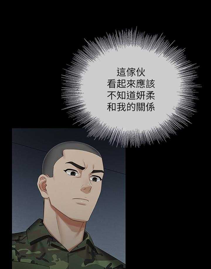 《军营机密》第71话 72_袭击 第7页