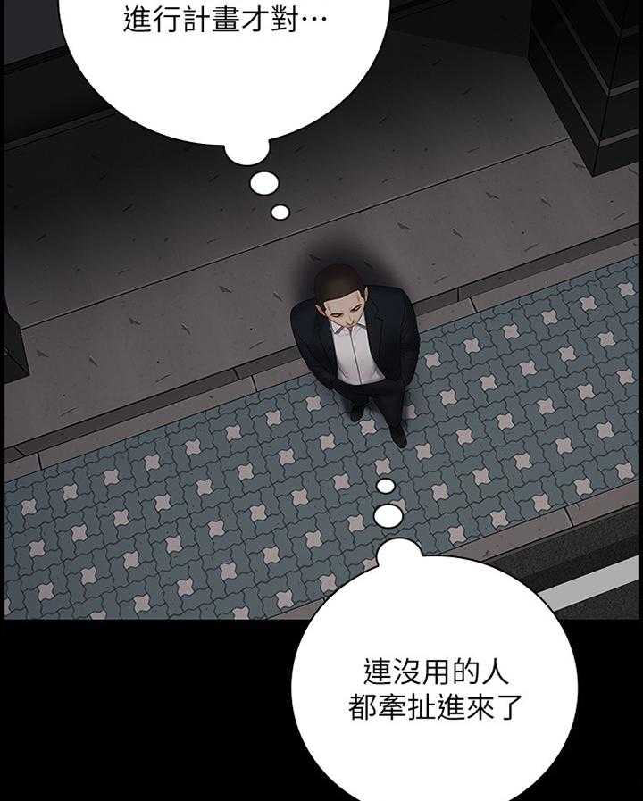 《军营机密》第72话 73_更隐秘的计划 第10页