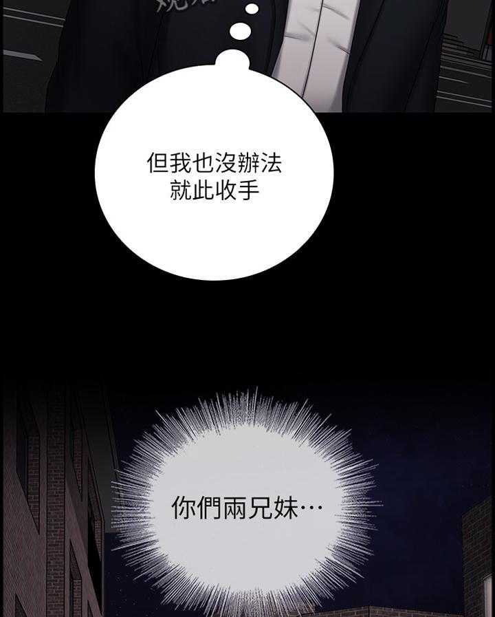 《军营机密》第72话 73_更隐秘的计划 第12页