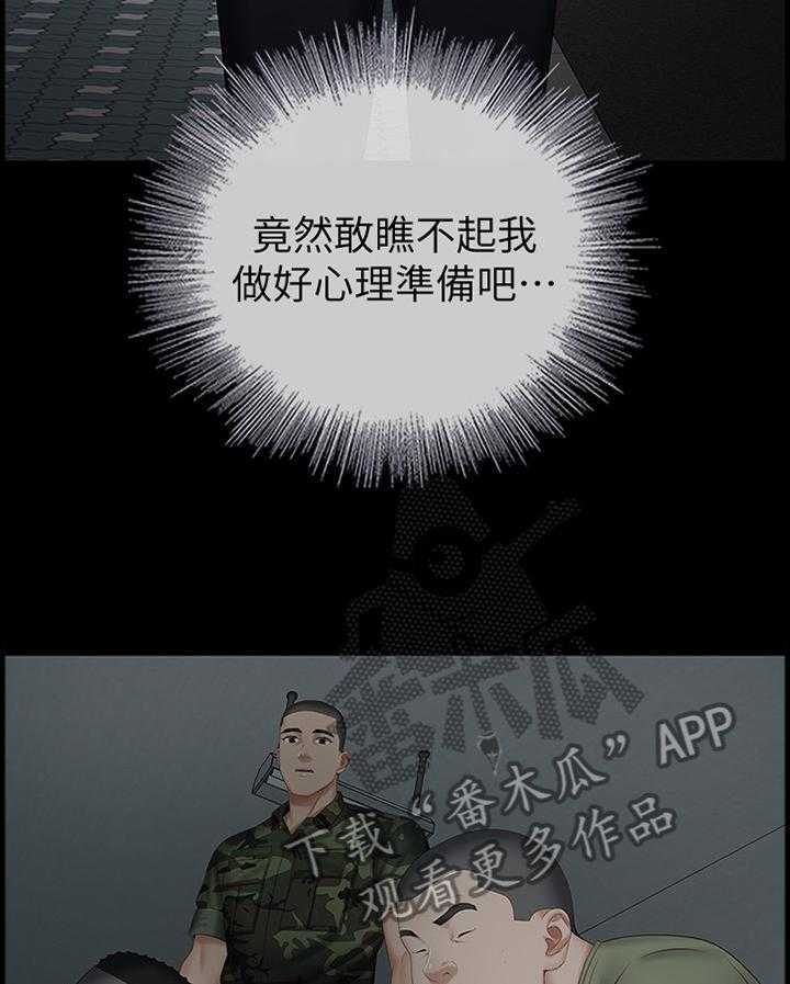 《军营机密》第72话 73_更隐秘的计划 第14页