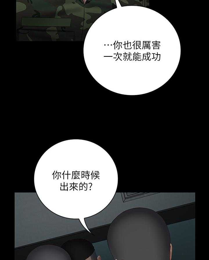 《军营机密》第72话 73_更隐秘的计划 第18页