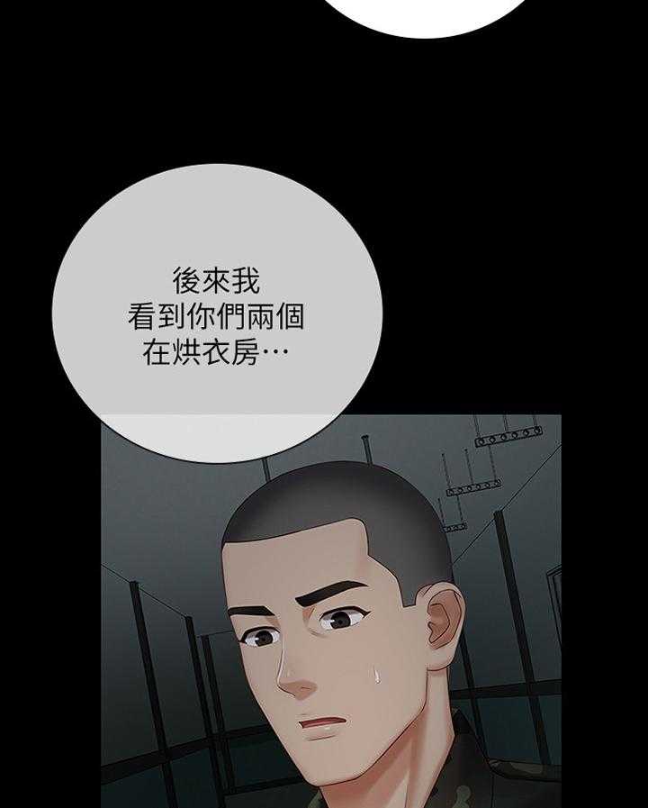 《军营机密》第72话 73_更隐秘的计划 第21页