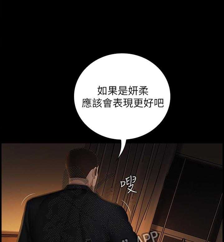 《军营机密》第72话 73_更隐秘的计划 第3页