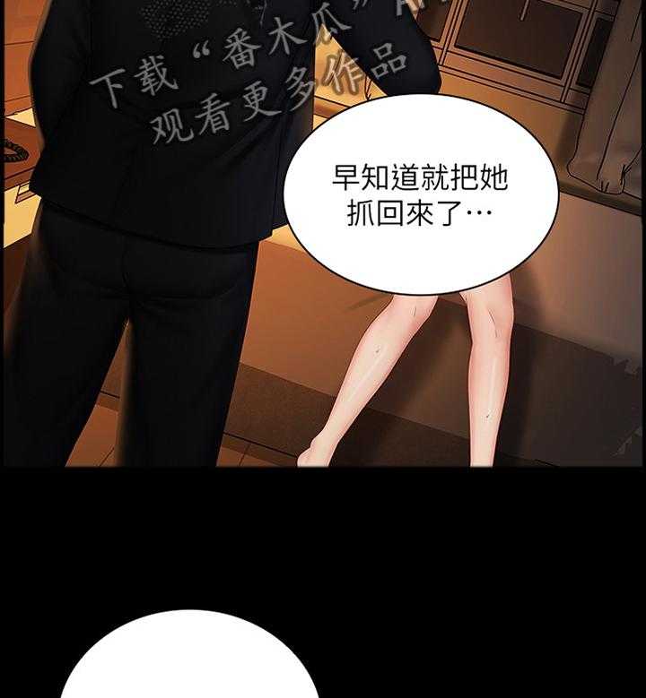《军营机密》第72话 73_更隐秘的计划 第4页
