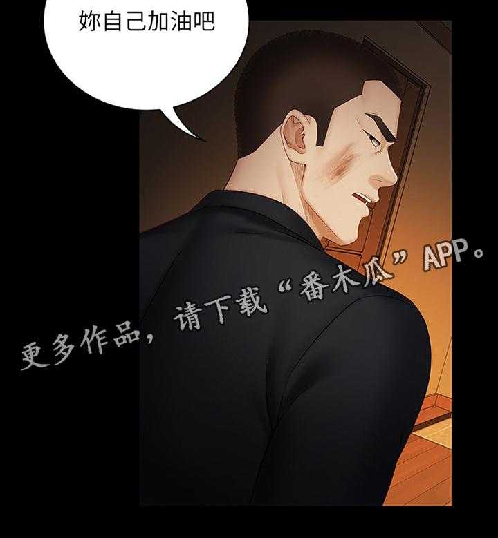《军营机密》第72话 73_更隐秘的计划 第5页