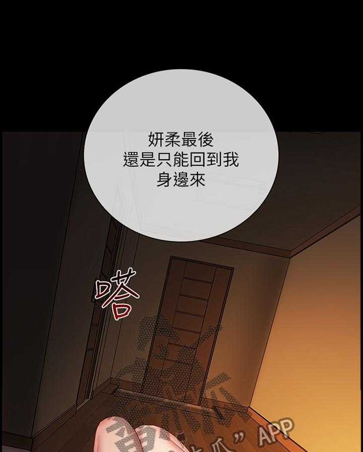 《军营机密》第72话 73_更隐秘的计划 第6页