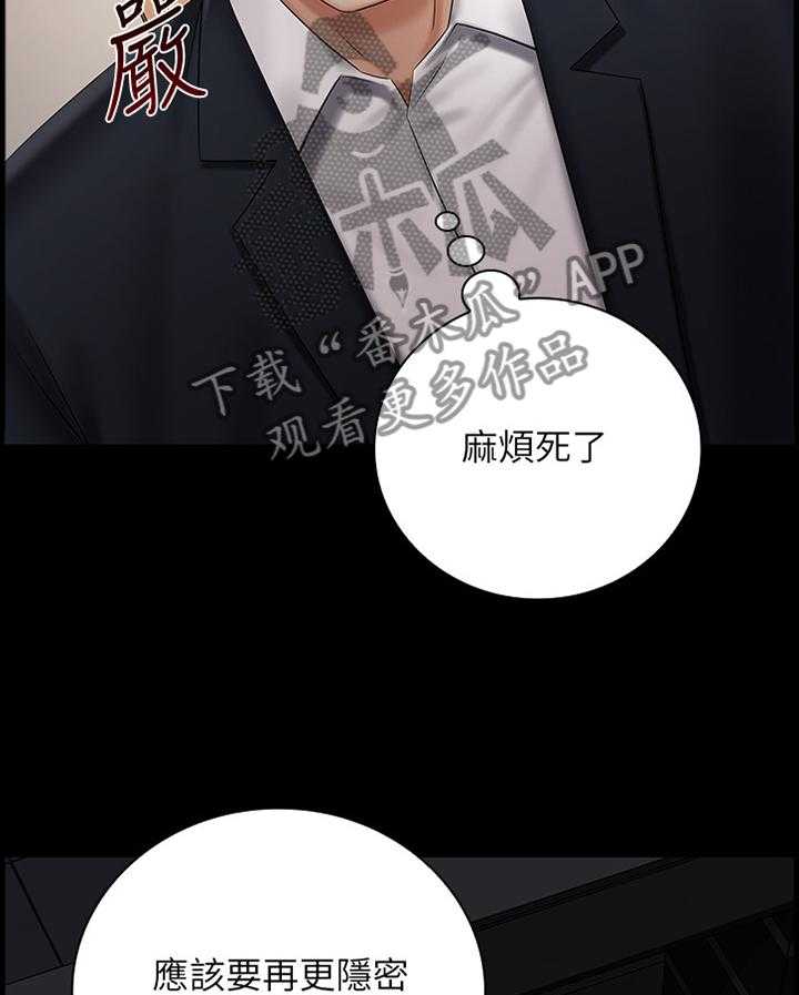 《军营机密》第72话 73_更隐秘的计划 第9页