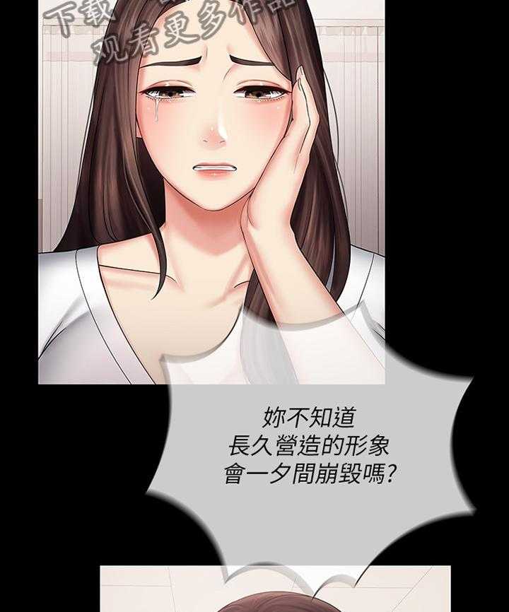 《军营机密》第75话 76_忏悔 第10页