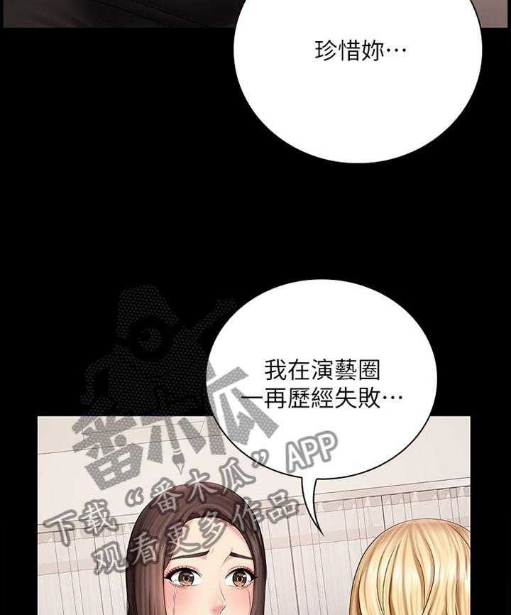 《军营机密》第75话 76_忏悔 第14页