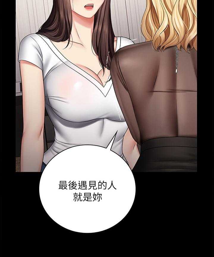 《军营机密》第75话 76_忏悔 第15页