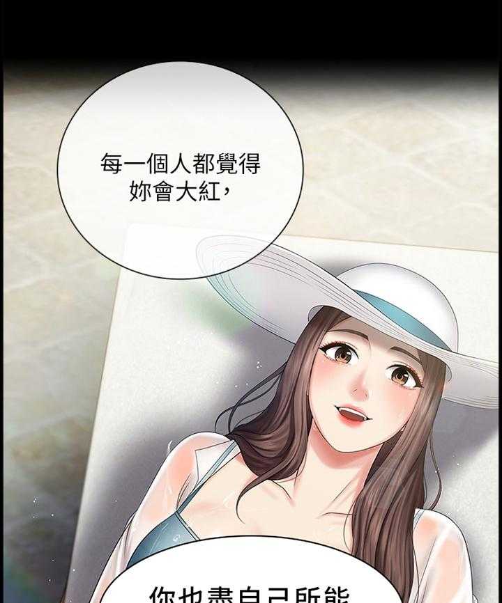 《军营机密》第75话 76_忏悔 第16页