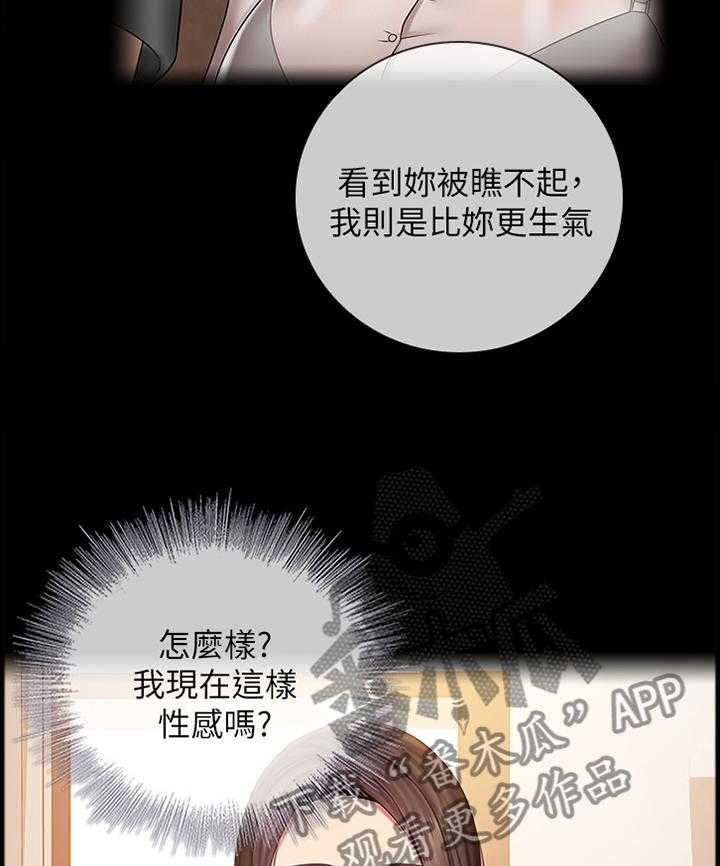 《军营机密》第75话 76_忏悔 第19页