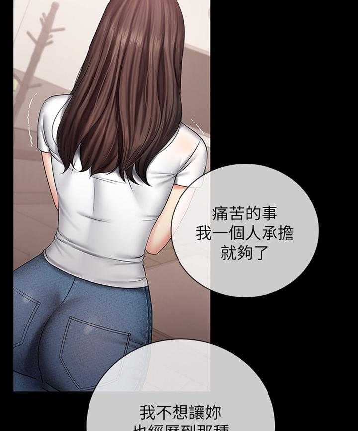《军营机密》第75话 76_忏悔 第21页
