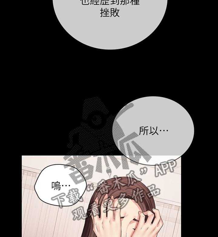 《军营机密》第75话 76_忏悔 第22页