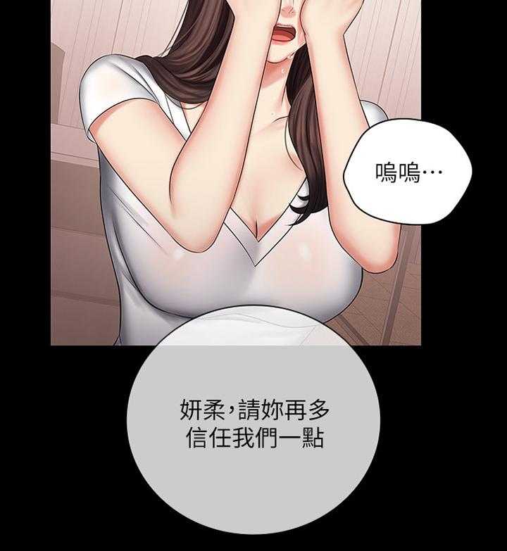 《军营机密》第75话 76_忏悔 第23页