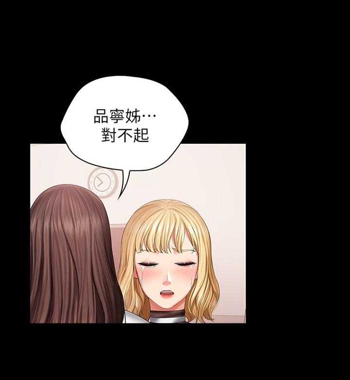 《军营机密》第75话 76_忏悔 第24页