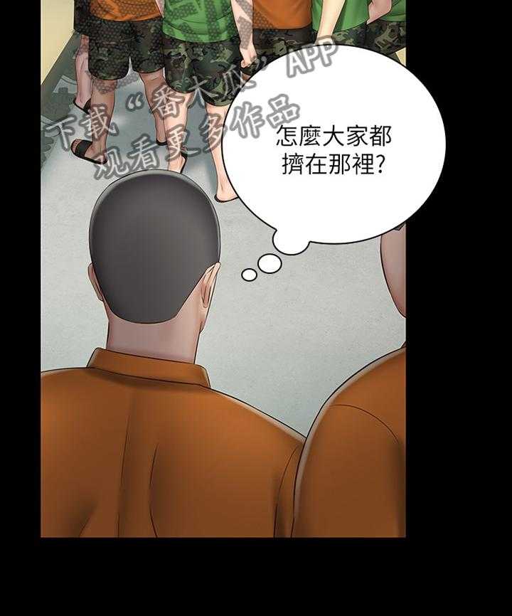 《军营机密》第75话 76_忏悔 第32页