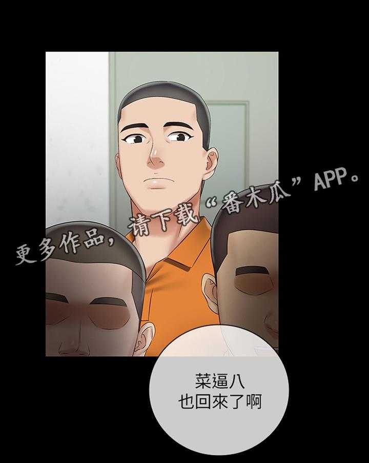 《军营机密》第75话 76_忏悔 第33页