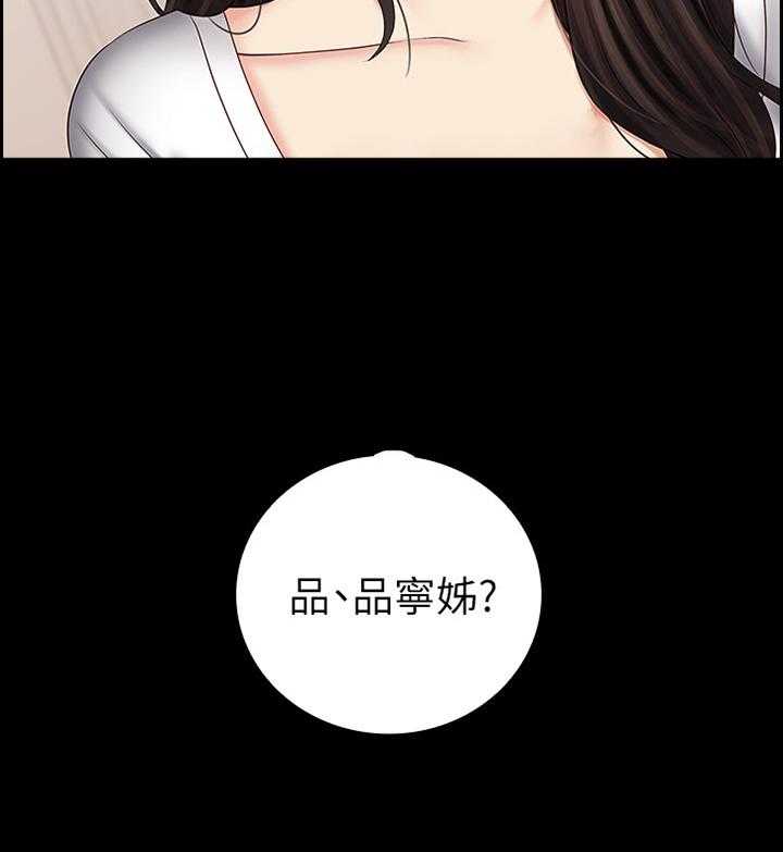 《军营机密》第75话 76_忏悔 第6页