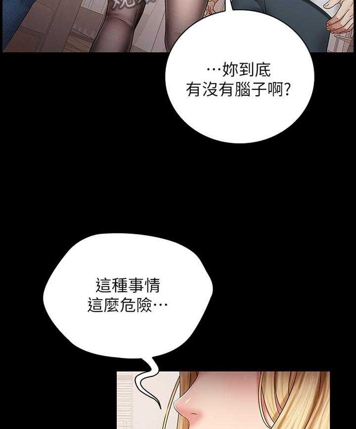 《军营机密》第75话 76_忏悔 第8页