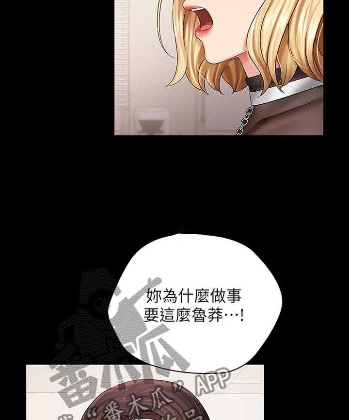 《军营机密》第75话 76_忏悔 第9页