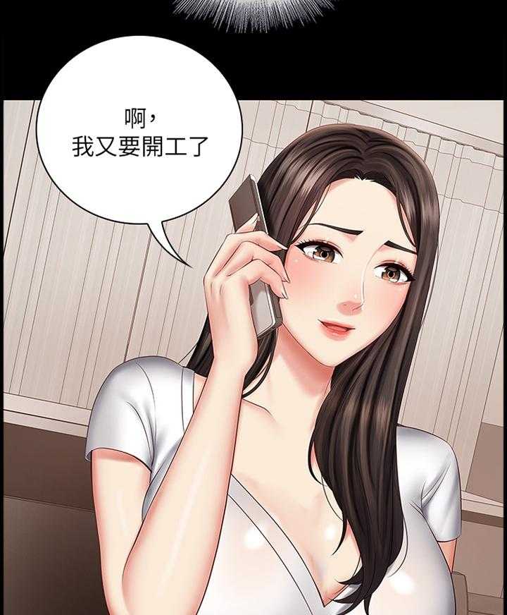 《军营机密》第74话 75_我不能说 第10页