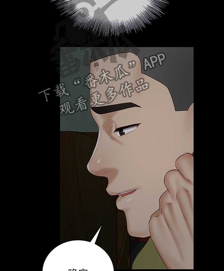 《军营机密》第74话 75_我不能说 第12页