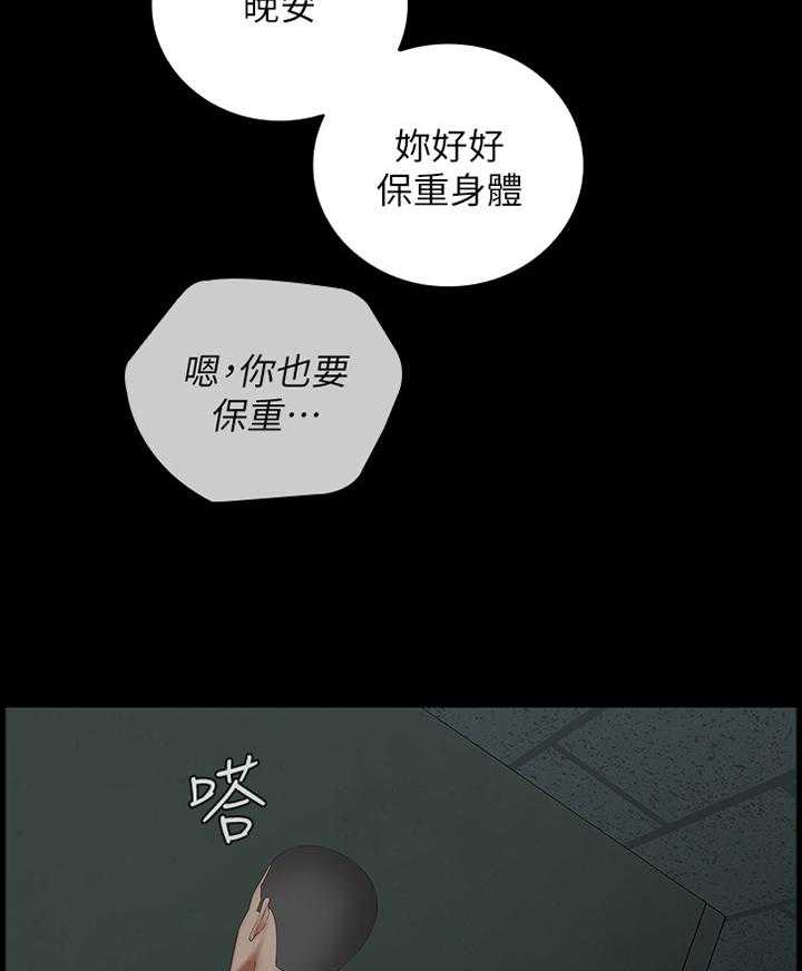 《军营机密》第74话 75_我不能说 第13页
