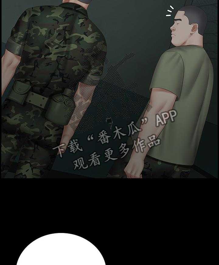 《军营机密》第74话 75_我不能说 第14页