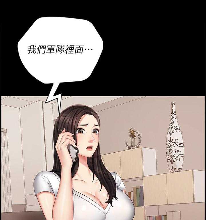 《军营机密》第74话 75_我不能说 第1页