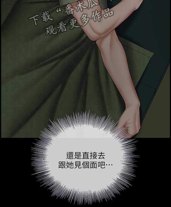 《军营机密》第74话 75_我不能说 第22页