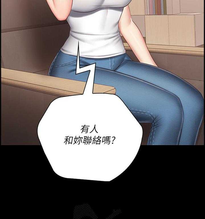 《军营机密》第74话 75_我不能说 第2页